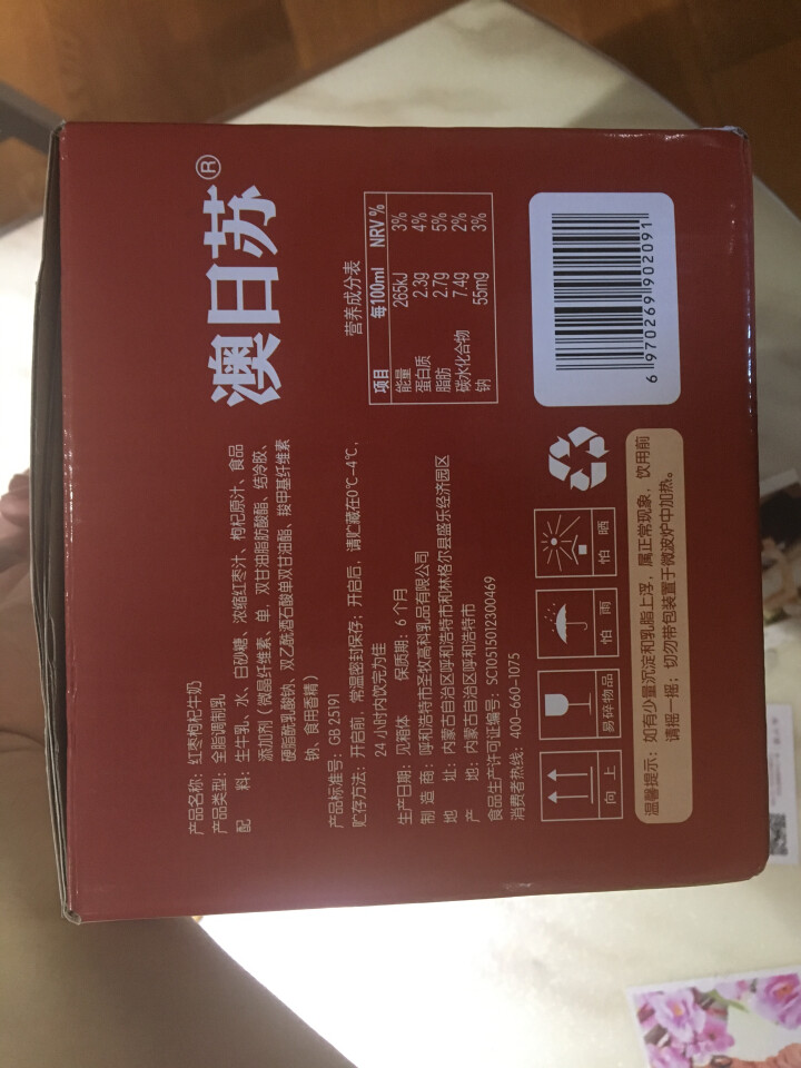 澳日苏  红枣枸杞牛奶 250ml*12盒 礼盒装怎么样，好用吗，口碑，心得，评价，试用报告,第3张