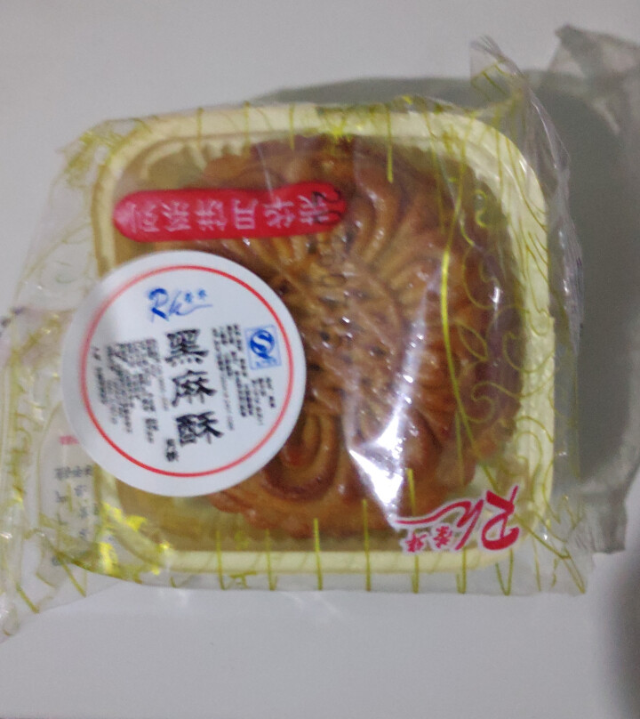 广式月饼100g 蛋黄莲蓉豆沙芝麻水蜜桃哈密瓜老式五仁水果味散装批发中秋节食品芝麻月饼礼盒 散装4个口味随机怎么样，好用吗，口碑，心得，评价，试用报告,第3张