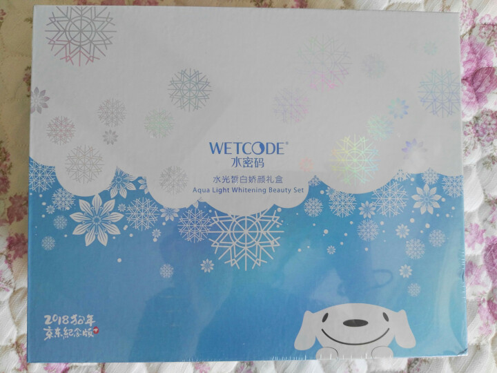 【京东JOY联名款】水密码雪颜萃水光皙白娇颜礼盒（补水保湿护肤化妆品套装）怎么样，好用吗，口碑，心得，评价，试用报告,第2张