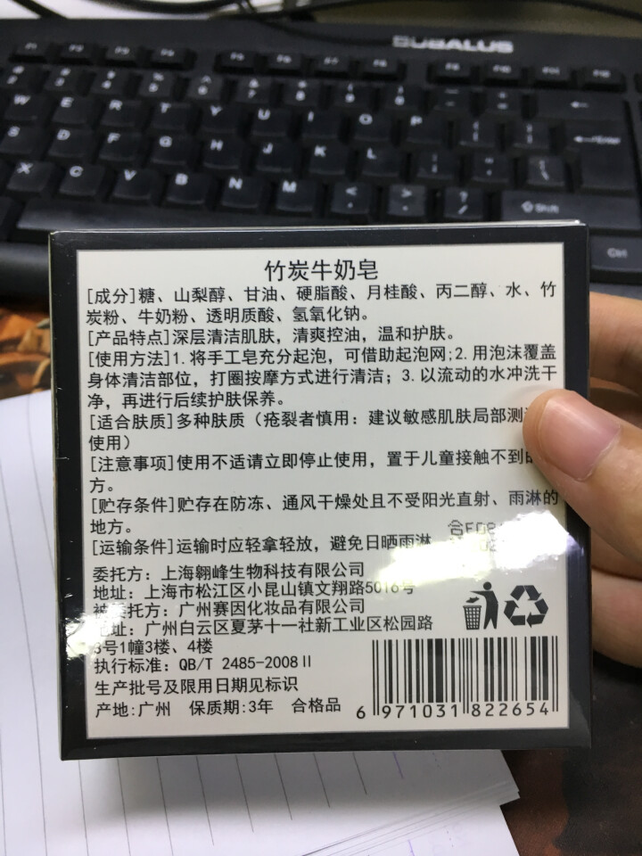 【买1赠1送同款】竹炭牛奶手工香皂去黑头祛痘洁面控油亮肤沐浴洗脸皂非天然植物奥地利海盐精油除螨纯男女怎么样，好用吗，口碑，心得，评价，试用报告,第3张