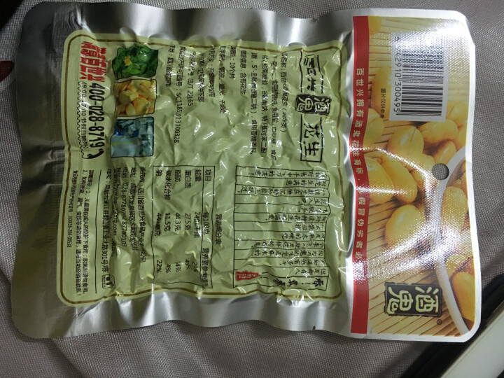 百世兴 酒鬼花生米原味70g 四川特产休闲零食下酒咸味小吃 原味70g怎么样，好用吗，口碑，心得，评价，试用报告,第3张