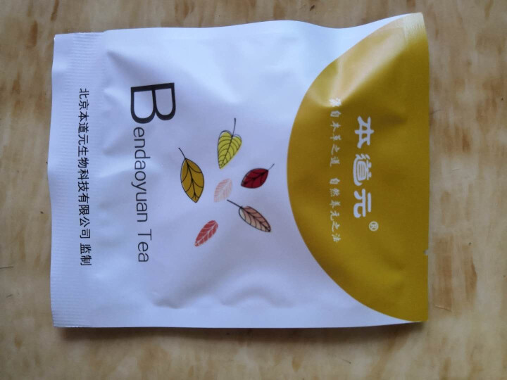 本道元丁香茶养暖胃茶调理肠胃助消化胀气胃酸胃痛茶山楂陈皮鸡内金茶猴菇丁香沙棘茶怎么样，好用吗，口碑，心得，评价，试用报告,第4张