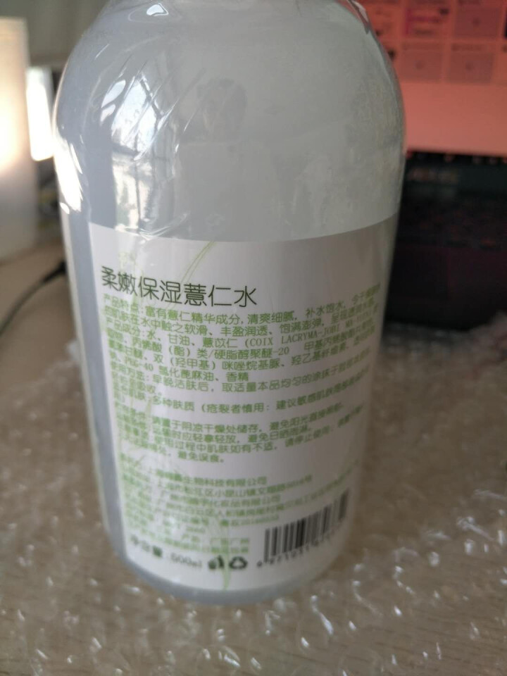 【买两瓶装赠50粒压缩面膜】大瓶薏仁薏米水爽肤补水保湿专用泡压缩膜的喷雾学生女送面膜 500ml怎么样，好用吗，口碑，心得，评价，试用报告,第2张