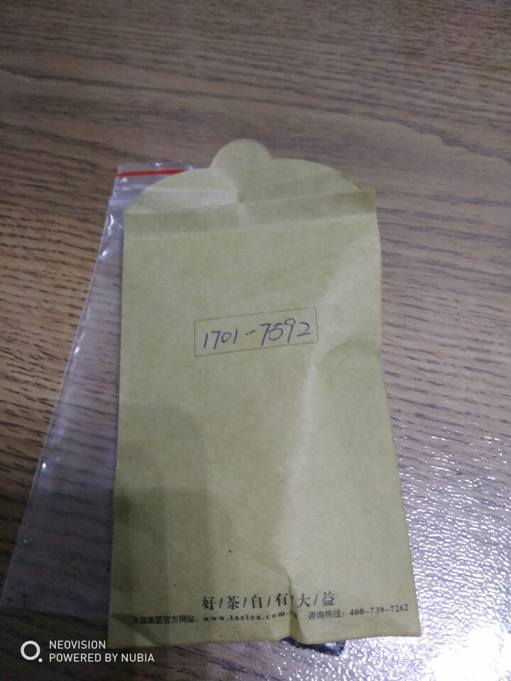 大益普洱茶 7592熟饼熟茶 2017年1701批次8g试饮装怎么样，好用吗，口碑，心得，评价，试用报告,第2张