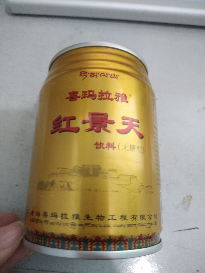 七芝堂 【西藏馆】罐装 饮料 功能性饮料 喜马拉雅 一罐怎么样，好用吗，口碑，心得，评价，试用报告,第3张