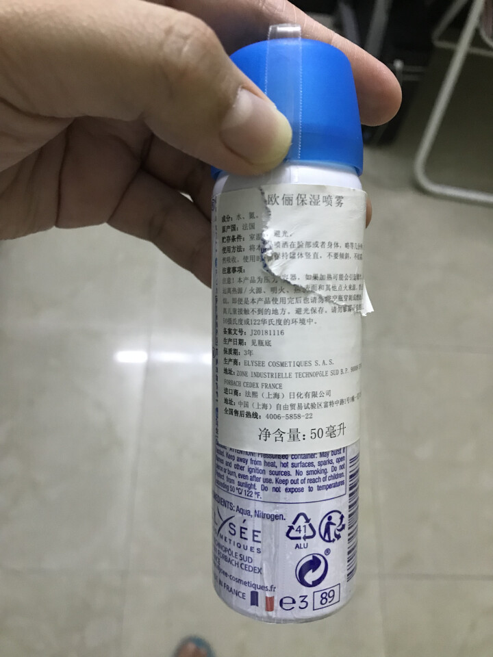 OLYSEE 欧俪法国原装进口补水保湿喷雾 50ml怎么样，好用吗，口碑，心得，评价，试用报告,第2张