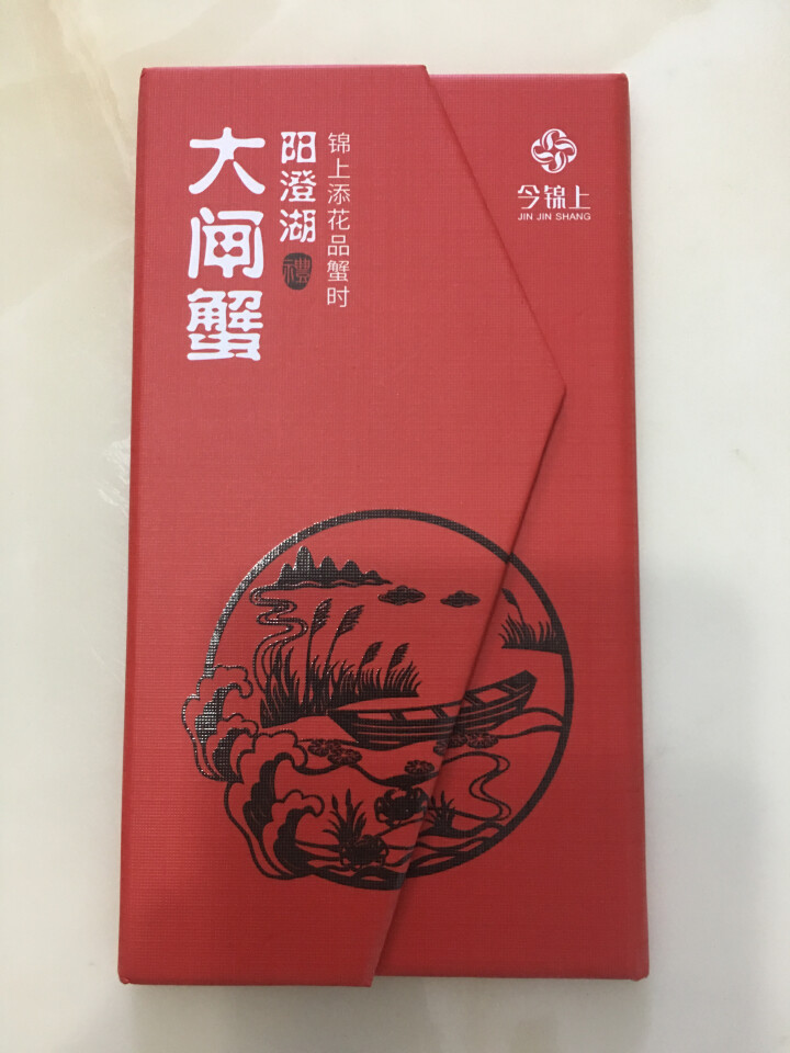 【礼券】今锦上 阳澄湖大闸蟹2288型 公蟹4.5两/只 母蟹3.5两/只 4对8只装螃蟹怎么样，好用吗，口碑，心得，评价，试用报告,第2张