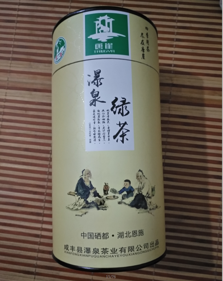 【恩施农】瀑泉绿茶 炒青绿茶罐装买一送一共300g 湖北恩施高山绿茶怎么样，好用吗，口碑，心得，评价，试用报告,第2张