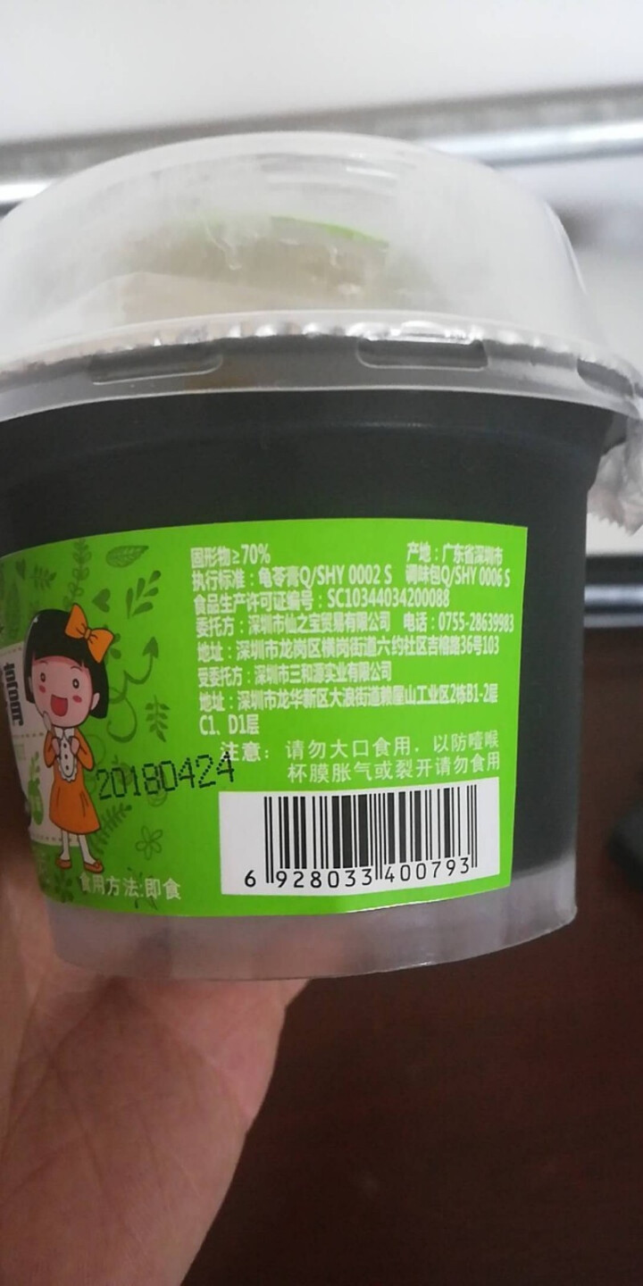 樱桃小丸子 龟苓膏果冻布丁235g*2杯休闲零食特产奶香红豆 店铺新品上架 混合味怎么样，好用吗，口碑，心得，评价，试用报告,第4张