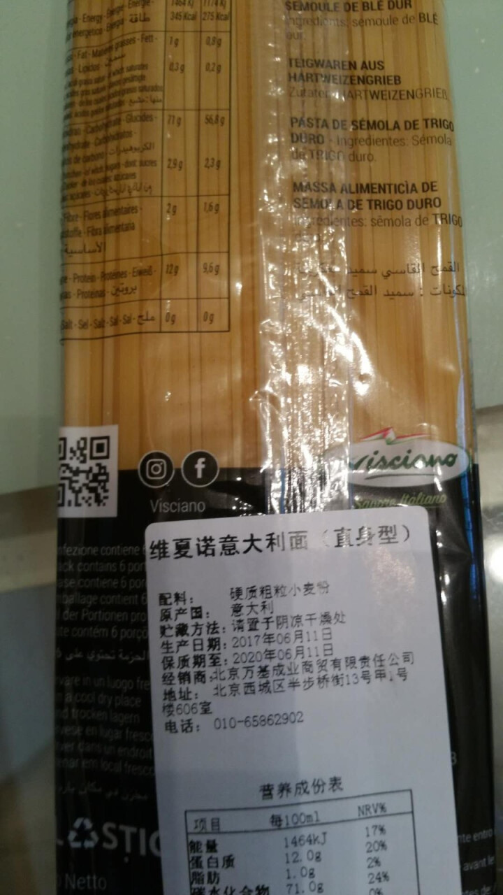 3袋意大利进口维夏诺(VISCIANO)意大利面500克X3 西餐主食 进口意面 spaghetti 3袋直身型500g*3怎么样，好用吗，口碑，心得，评价，试,第2张