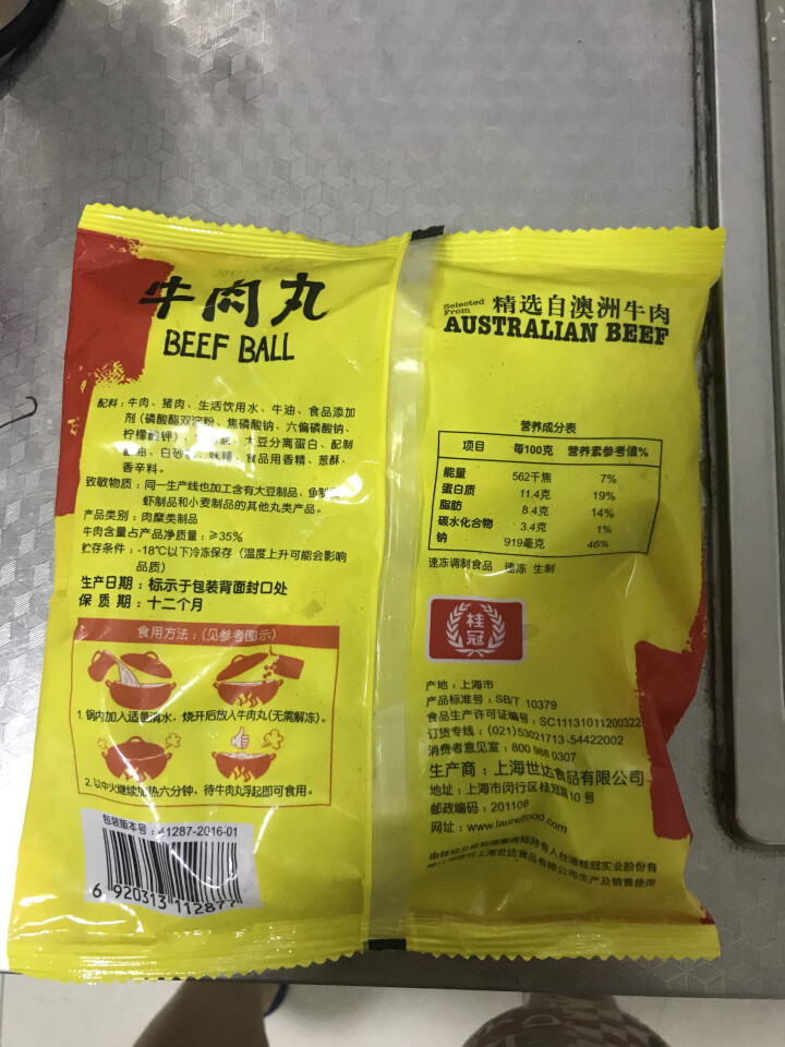 桂冠 牛肉丸 300g怎么样，好用吗，口碑，心得，评价，试用报告,第3张