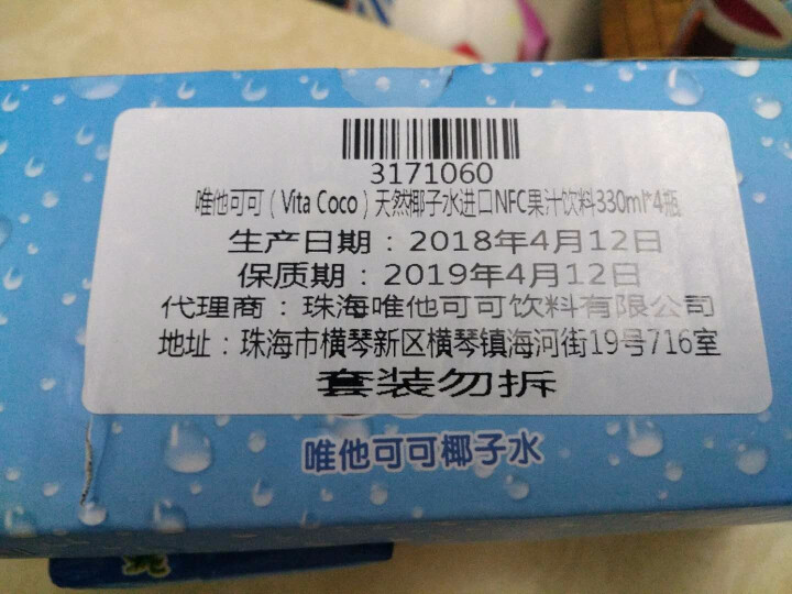 唯他可可（Vita Coco）天然椰子水进口NFC果汁饮料330ml*4瓶怎么样，好用吗，口碑，心得，评价，试用报告,第3张