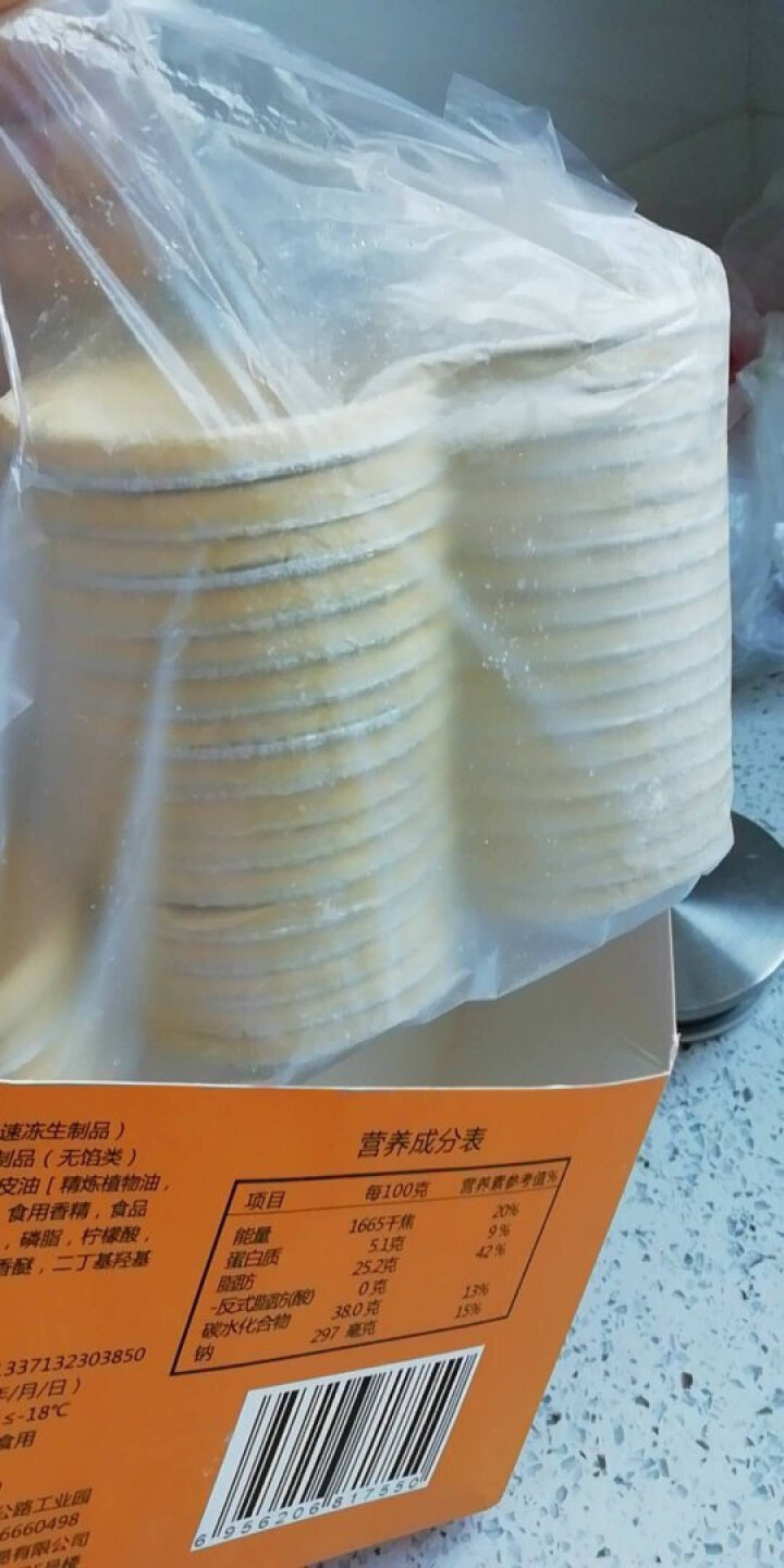 7式 蛋挞皮 葡式蛋挞 挞皮烘焙食材 1100g 50个怎么样，好用吗，口碑，心得，评价，试用报告,第3张