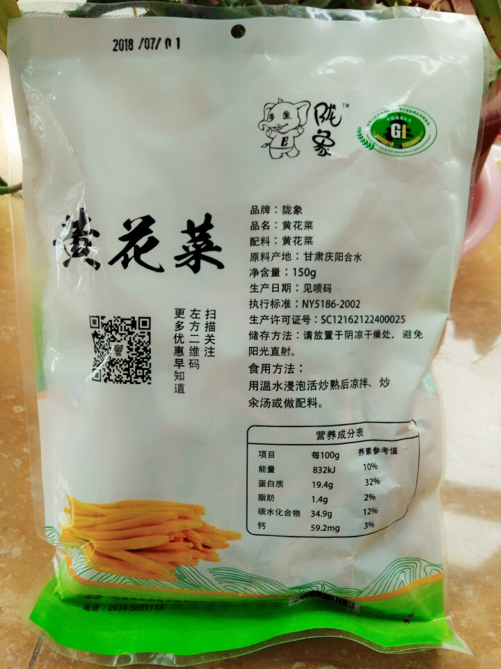 【庆阳馆】庆阳云中来黄花菜 农家黄花菜 干货 特产 金针菜 黄花菜  农家土特产 无硫黄花菜 包邮 500g袋装怎么样，好用吗，口碑，心得，评价，试用报告,第3张