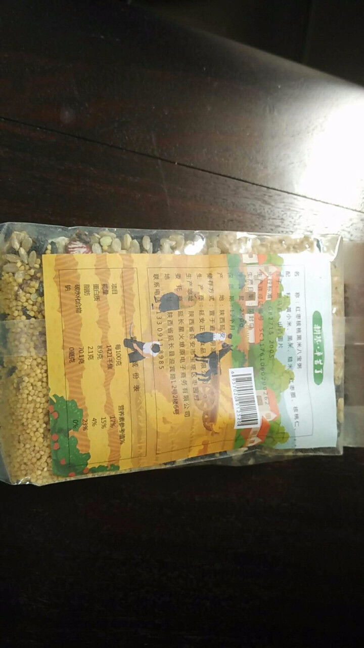 【延长馆】辛苦了 五谷杂粮 八宝粥米 250g 独立包装 陕西延安延长特产 煮粥原料 杂粮粥米 红枣核桃黑米八宝粥250g怎么样，好用吗，口碑，心得，评价，试用,第2张