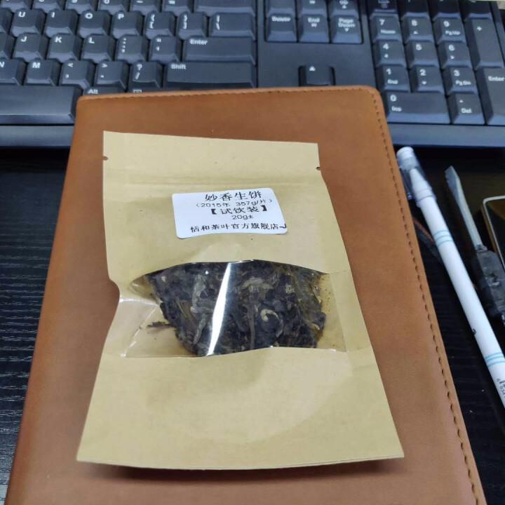 20g样茶试用 恬和 2015年妙香邦东纯料生饼七子饼茶怎么样，好用吗，口碑，心得，评价，试用报告,第5张