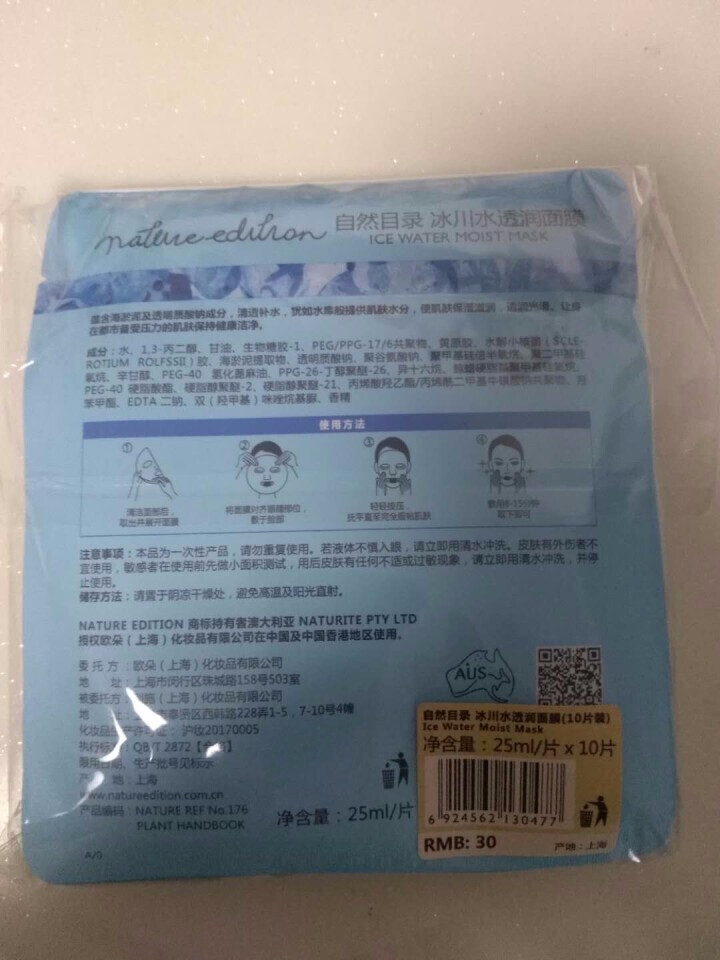 自然目录芦荟面膜黄瓜 竹子冰川水透润10片装贴片式面膜 冰川水面膜*10怎么样，好用吗，口碑，心得，评价，试用报告,第4张