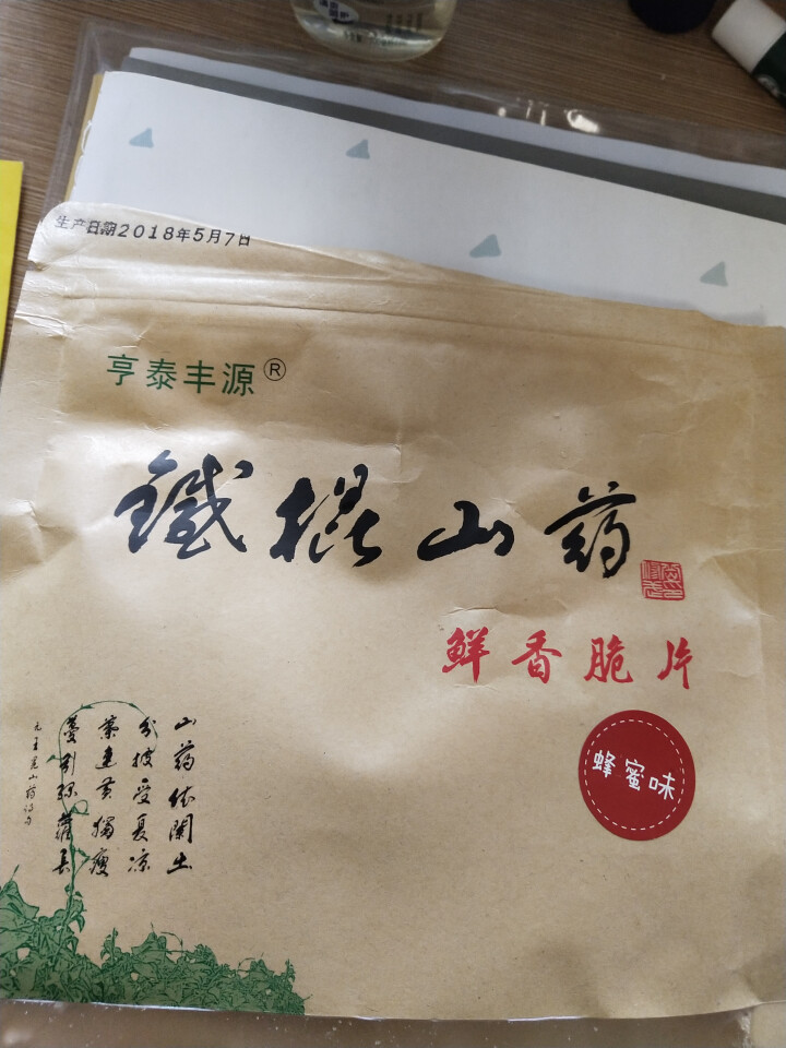 亨泰丰源 铁棍山药鲜香脆片 怀山药薯片 锅巴波薄片 蜂蜜味130g/袋怎么样，好用吗，口碑，心得，评价，试用报告,第2张