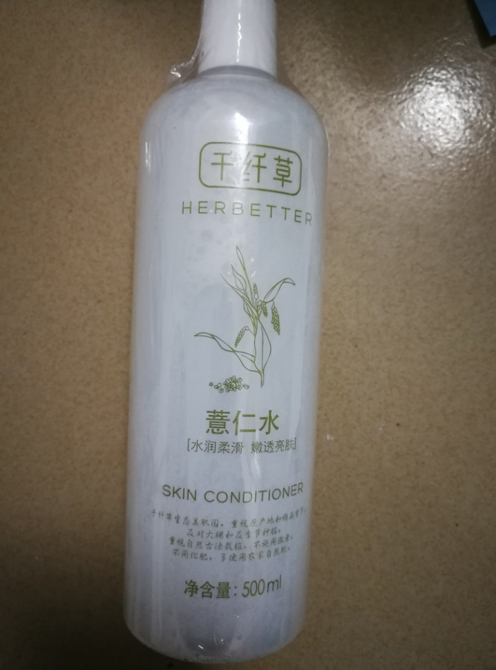 千纤草 薏仁水提亮肤色改善缺水紧绷500ml（爽肤水 化妆水 润肤水 面膜伴侣）怎么样，好用吗，口碑，心得，评价，试用报告,第3张