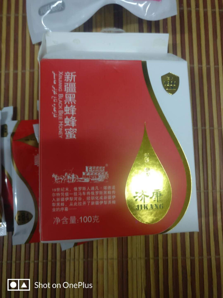 【伊犁馆】济康 天然新疆黑蜂蜂蜜10g*10袋 便携装随身装 饮用卫生方便伊犁天然土蜂蜜 100g怎么样，好用吗，口碑，心得，评价，试用报告,第2张