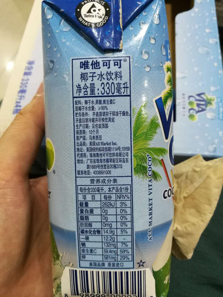 唯他可可（Vita Coco）天然椰子水进口NFC果汁饮料330ml*4瓶怎么样，好用吗，口碑，心得，评价，试用报告,第5张