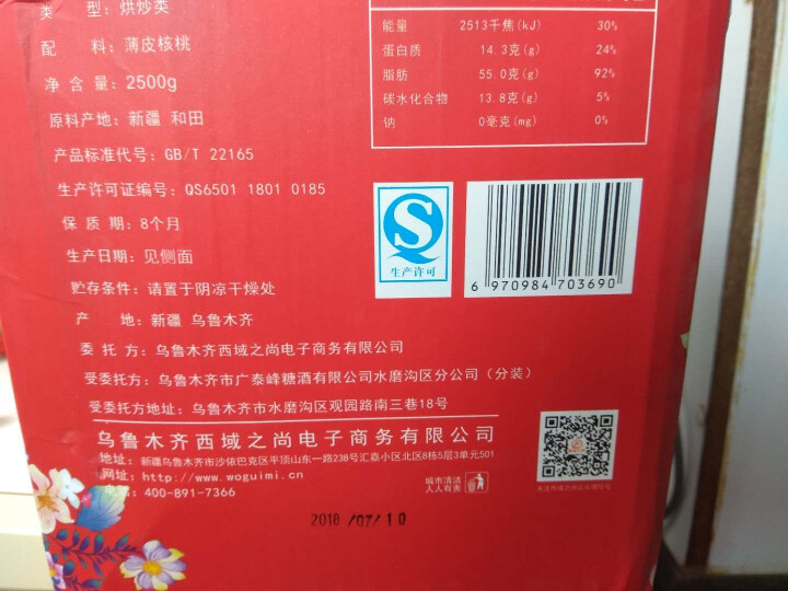 西域之尚 薄皮核桃新疆特产 阿克苏大核桃五斤装 内配核桃夹 2500g /箱怎么样，好用吗，口碑，心得，评价，试用报告,第3张