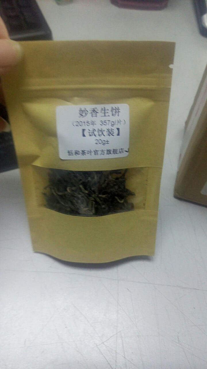 20g样茶试用 恬和 2015年妙香邦东纯料生饼七子饼茶怎么样，好用吗，口碑，心得，评价，试用报告,第4张