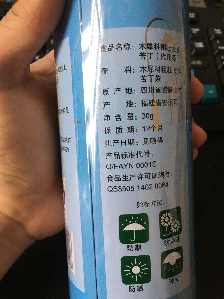 一农 山间禾木 苦丁茶2罐 30g/罐 花草茶 养生茶 苦丁茶2罐怎么样，好用吗，口碑，心得，评价，试用报告,第4张