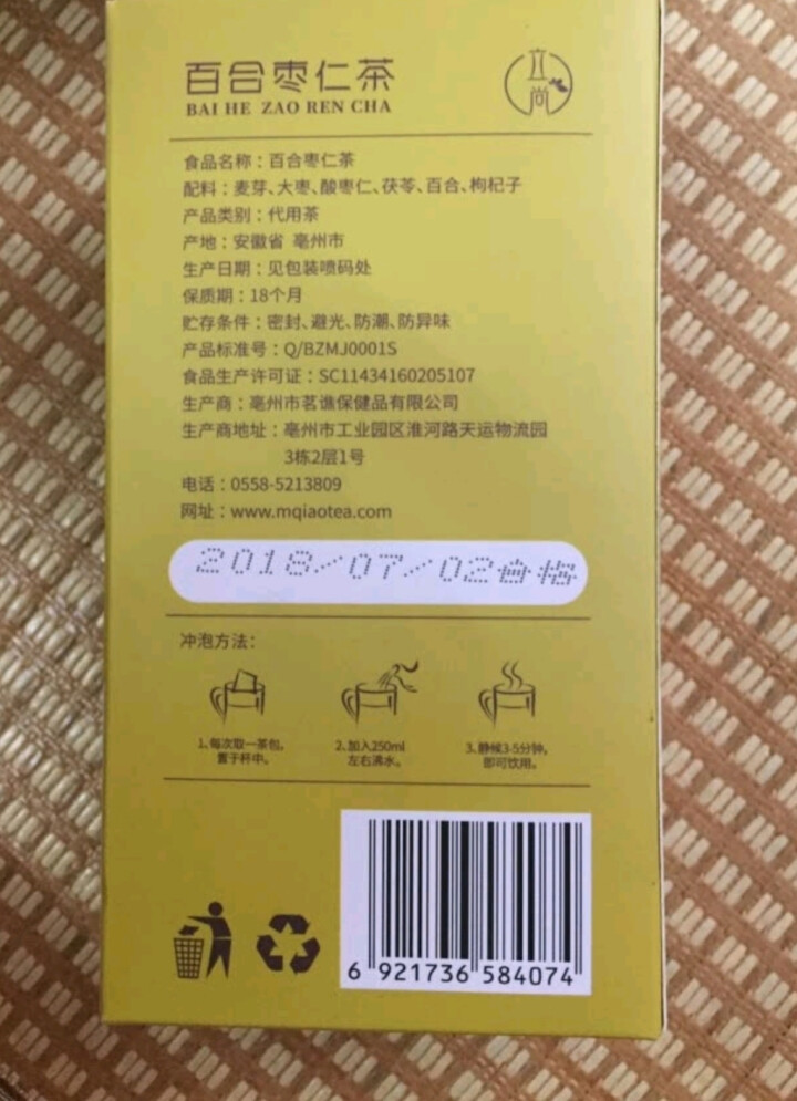 买3免1 立尚花茶 百合枣仁茶 安神茶失眠睡眠助眠茶酸枣仁茯苓枸杞花草茶组合袋泡茶包茶叶怎么样，好用吗，口碑，心得，评价，试用报告,第3张