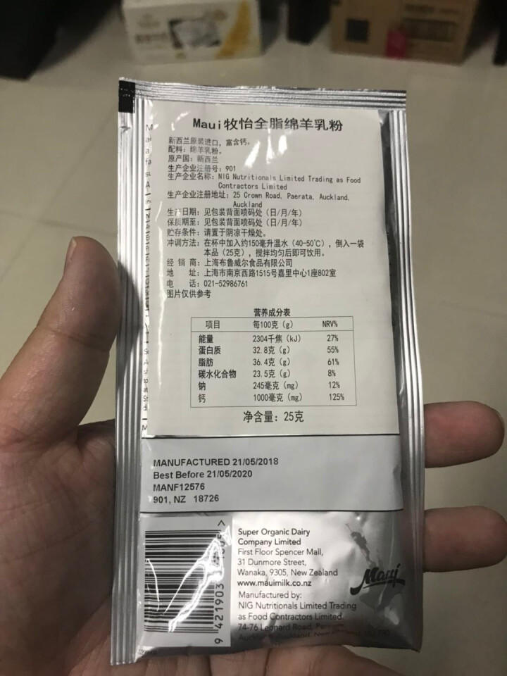 Maui全脂羊奶粉  试饮装25g  新西兰进口高钙成人奶粉学生女士中老年绵羊奶粉怎么样，好用吗，口碑，心得，评价，试用报告,第4张