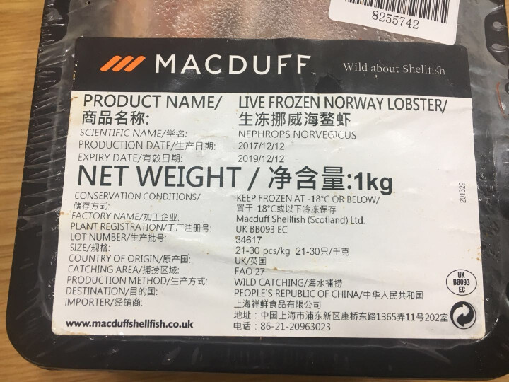 Clearwater/北极清水 英国原装进口海鳌虾1kg 21,第3张