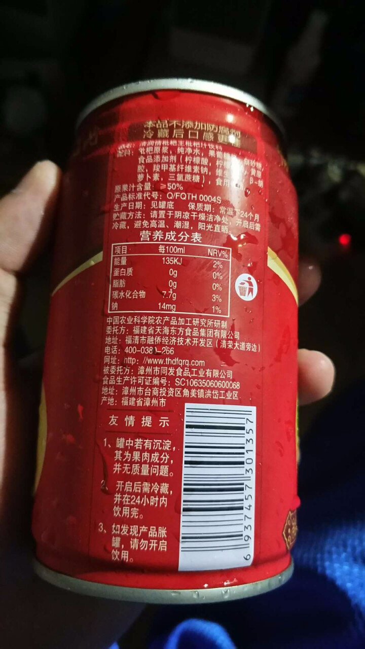 清润情 【绿色食品认证】 酸甜枇杷果汁儿童健康饮料 310ML*1罐试饮装100%原浆果汁冰镇更爽口 310ML*1罐试饮装怎么样，好用吗，口碑，心得，评价，试,第2张