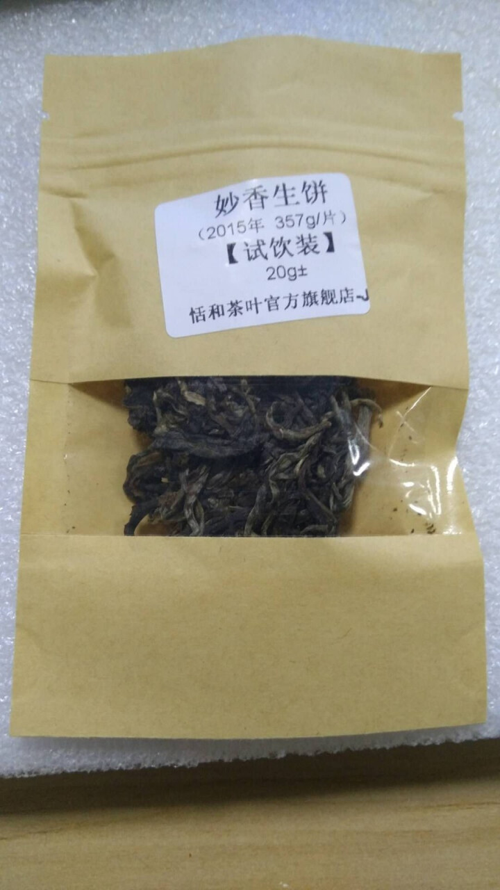 20g样茶试用 恬和 2015年妙香邦东纯料生饼七子饼茶怎么样，好用吗，口碑，心得，评价，试用报告,第2张