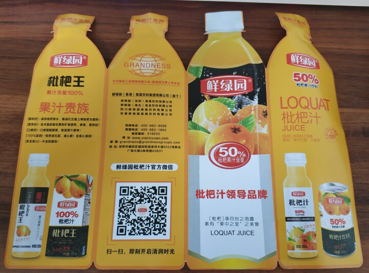 鲜绿园 枇杷汁100%枇杷王饮料果汁饮料300ml 单瓶装试饮活动怎么样，好用吗，口碑，心得，评价，试用报告,第3张