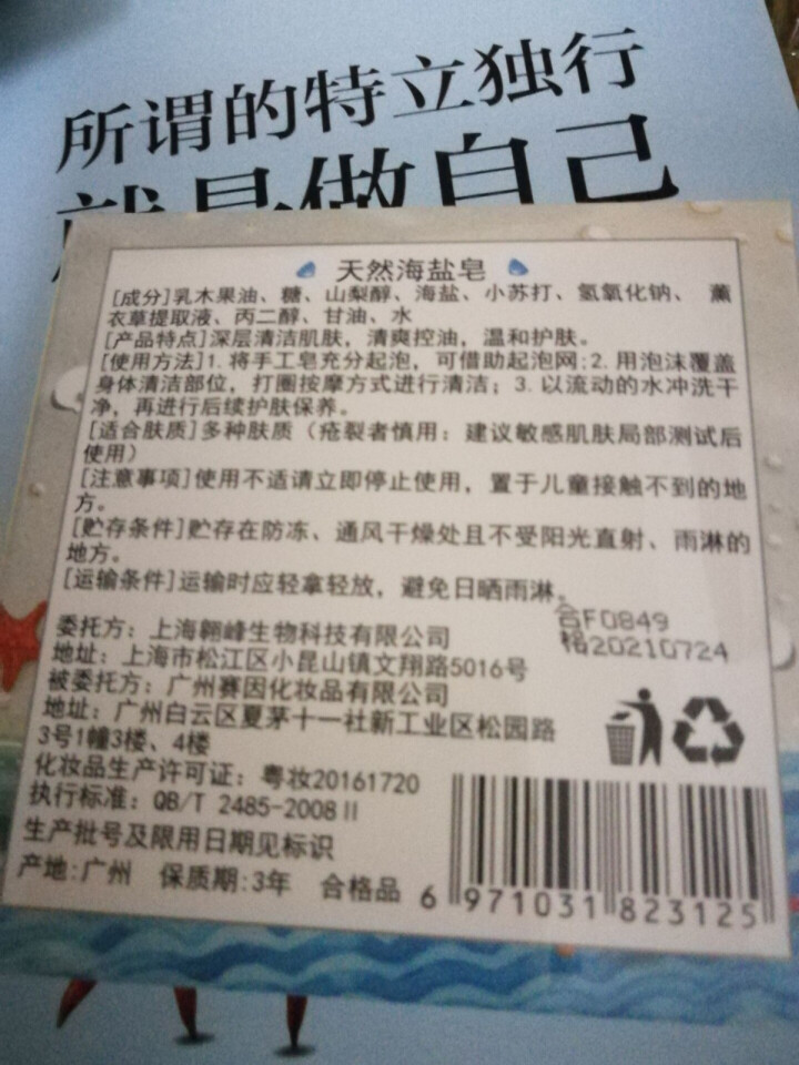 【买1送2】天然海盐皂深层清洁洗脸小圆饼手工皂纯洗澡清爽温和护肤祛痘控油收缩毛孔非奥地利除螨100g怎么样，好用吗，口碑，心得，评价，试用报告,第3张