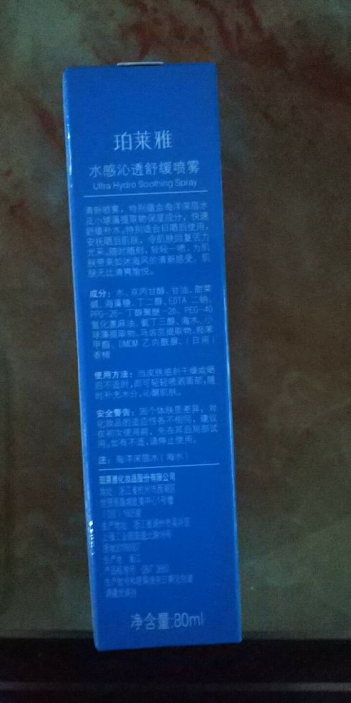 珀莱雅水漾芯肌套装补水保湿滋润提亮肤色收缩毛孔化妆品护肤品套装女柏泊珀莱雅 水感舒缓喷雾80ml怎么样，好用吗，口碑，心得，评价，试用报告,第3张