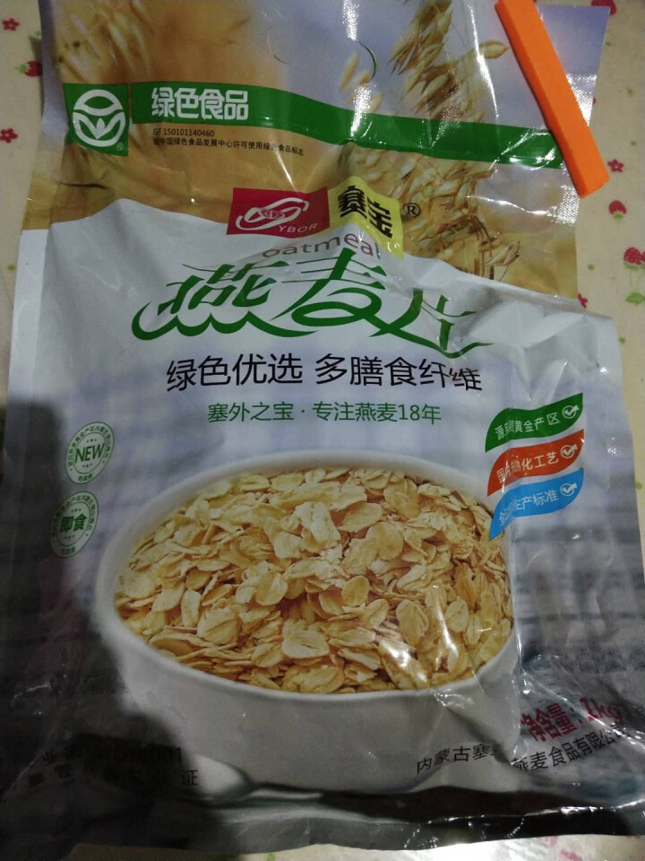 塞宝（sybor） 即食燕麦片 开袋免煮 即食早餐 燕麦片 营养谷物 健康谷物 1kg怎么样，好用吗，口碑，心得，评价，试用报告,第4张