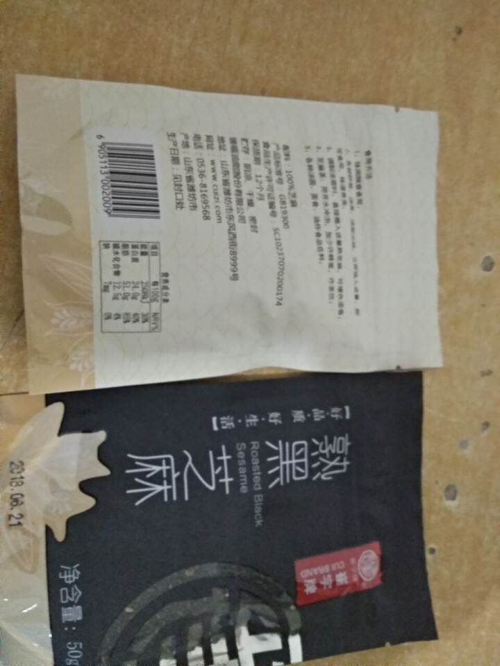 崔字牌熟黑白芝麻无添加无染色无草籽我沙子开袋即食2*50g装怎么样，好用吗，口碑，心得，评价，试用报告,第2张