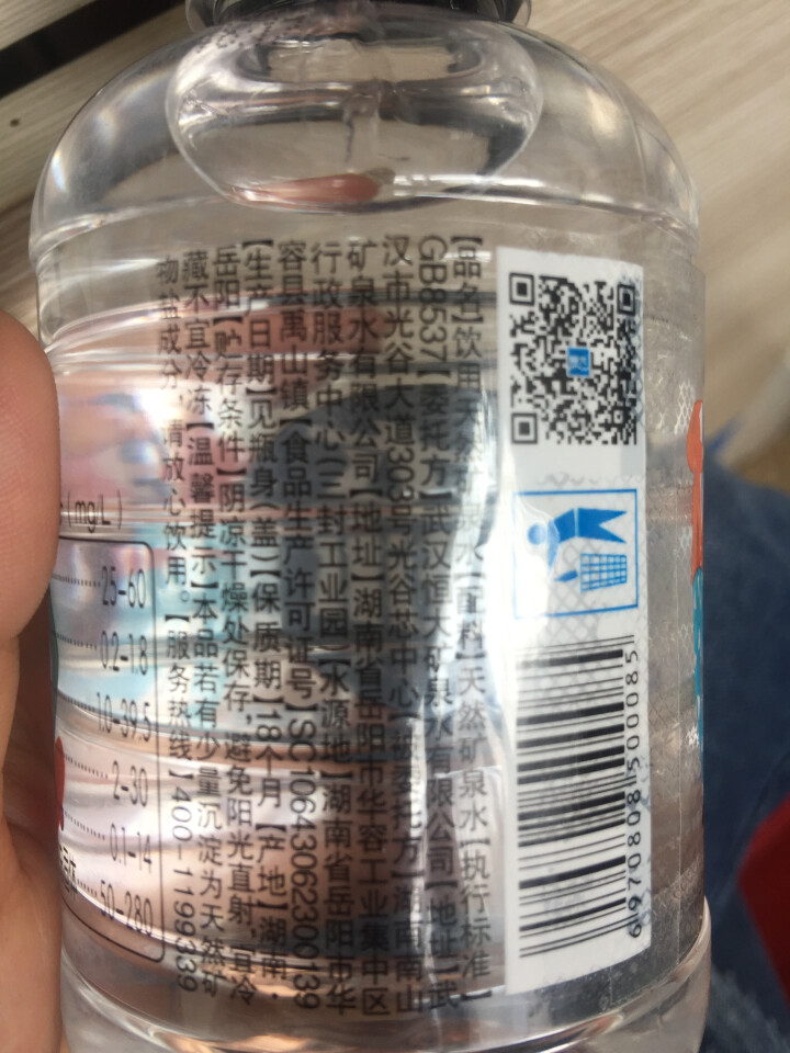 恒大 球球天然矿泉水小瓶 饮用水 瓶装水 280ml*1瓶怎么样，好用吗，口碑，心得，评价，试用报告,第4张