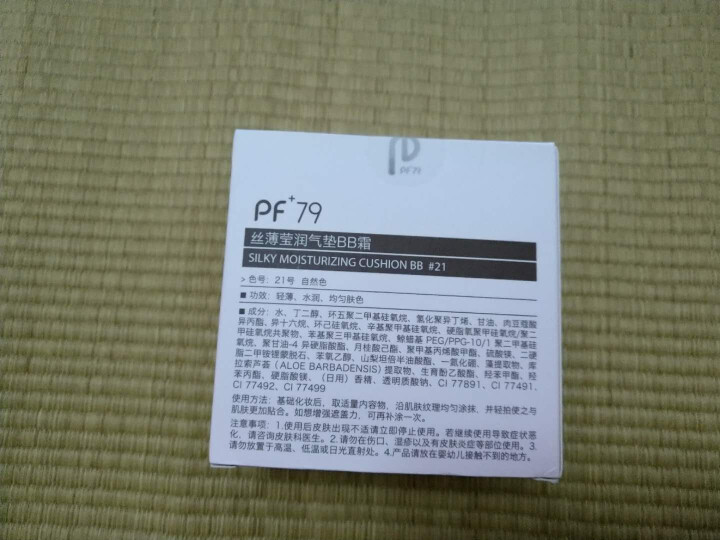 PF79 【遮瑕遮斑】丝薄莹润气垫bb霜 不脱妆自然裸妆感cc霜 京东自营时效 送替换装15g*2 21#自然色适合暗沉不均偏黄肌怎么样，好用吗，口碑，心得，评,第3张