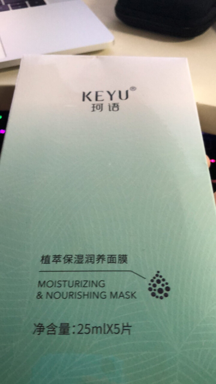 珂语(KEYU)植萃保湿润养面膜25ml*5片 （补水面膜 补水锁水 提亮肤色 保湿润颜）怎么样，好用吗，口碑，心得，评价，试用报告,第2张