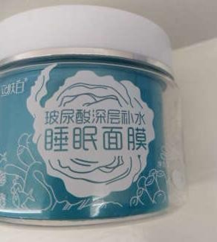 立肤白（LIFB） 立肤白 玻尿酸深层补水睡眠面膜100g 保湿润肤 紧致弹性 可免洗 玻尿酸睡眠面膜怎么样，好用吗，口碑，心得，评价，试用报告,第2张