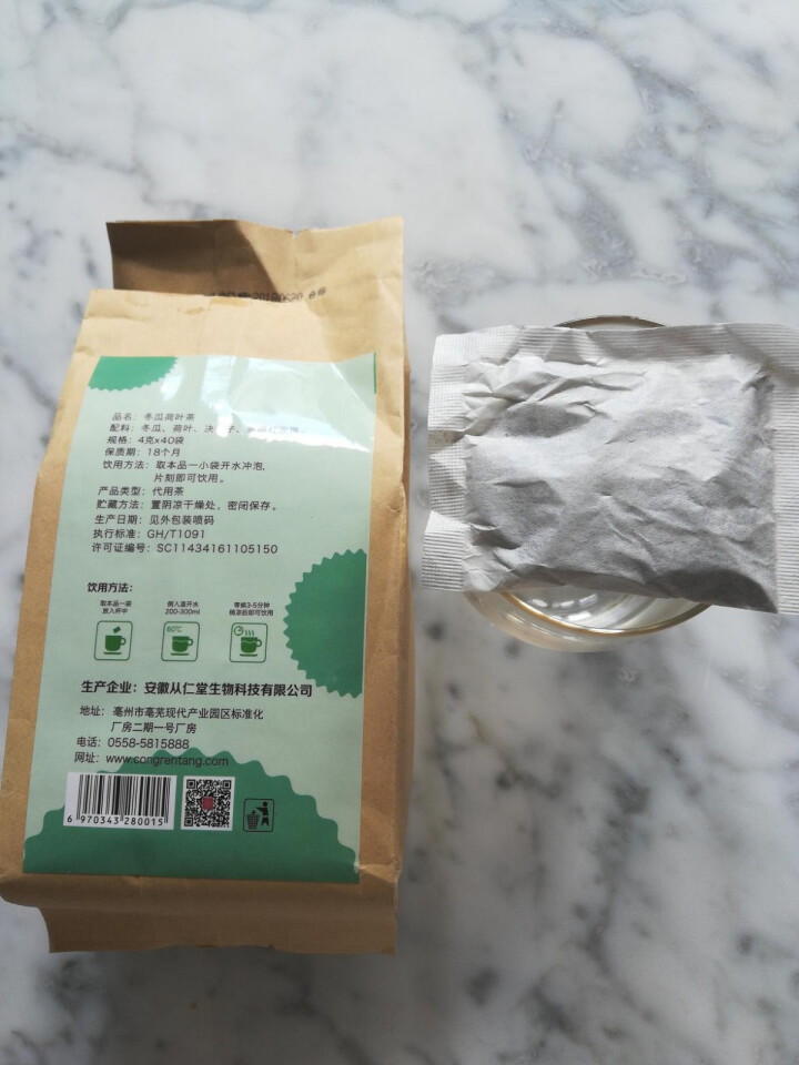 【买2送1】从仁堂冬瓜荷叶茶A4腰决明子袋泡包可搭配瘦大肚子祛湿茶怎么样，好用吗，口碑，心得，评价，试用报告,第5张