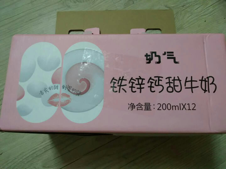 华山牧 奶气铁锌钙甜牛奶200ml*12盒怎么样，好用吗，口碑，心得，评价，试用报告,第2张