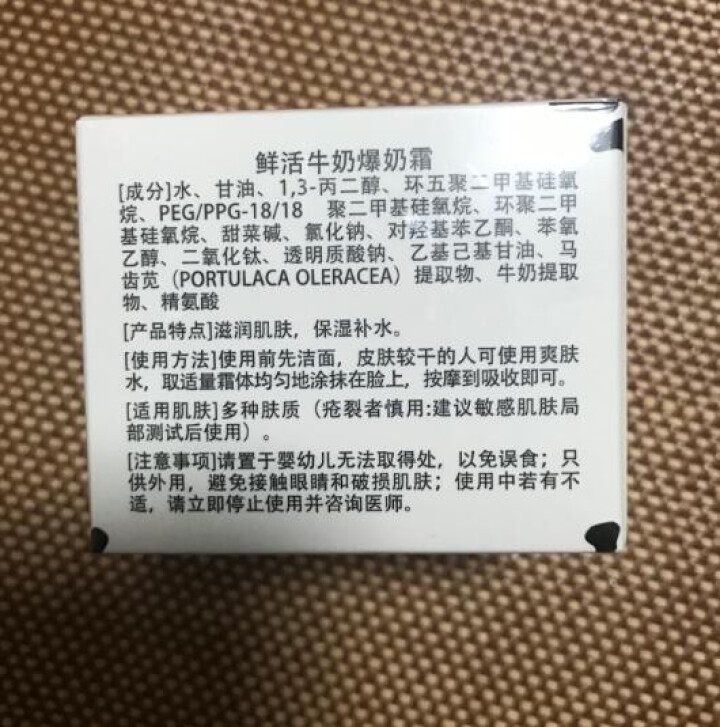 【第2盒仅1元】伽优正品牛奶爆奶珠面霜补水保湿秋冬季天擦脸香香滋润布丁护脸霜懒人霜男女学生 50g怎么样，好用吗，口碑，心得，评价，试用报告,第3张