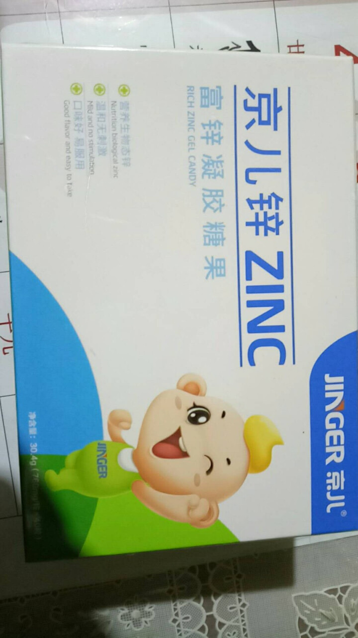 京儿 锌富锌凝胶糖果 宝宝缺锌 婴幼儿锌 儿童锌 760mg/粒*40粒怎么样，好用吗，口碑，心得，评价，试用报告,第2张