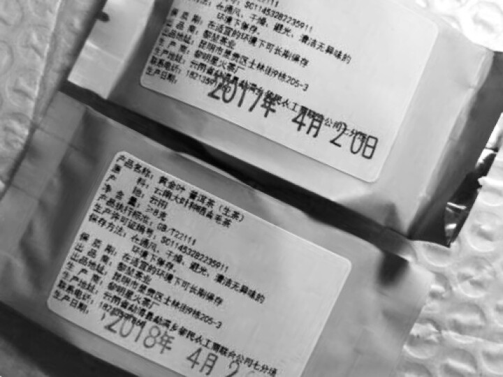 黎堃 普洱生茶 2018年百年古树头春  黄金叶357克 饼茶 黄金叶+越陈越香茶样16克怎么样，好用吗，口碑，心得，评价，试用报告,第2张