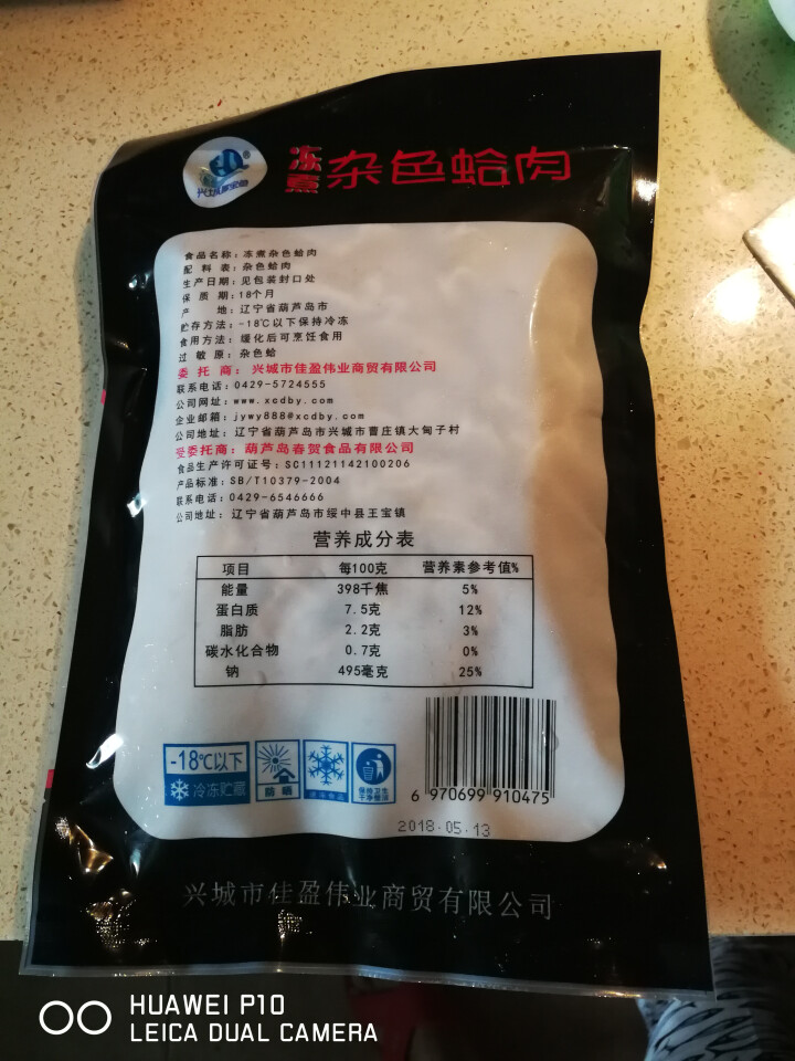 辽东湾冻煮杂色蛤肉300g1袋 袋装 贝类 海鲜水产怎么样，好用吗，口碑，心得，评价，试用报告,第3张