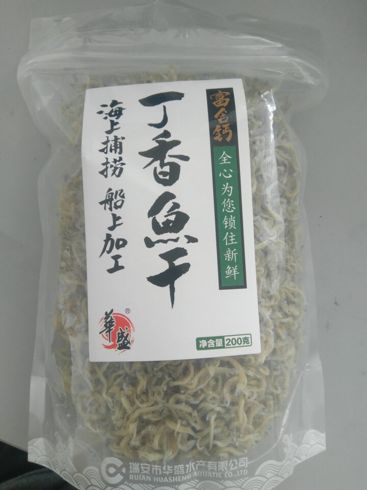 华盛 冷冻丁香鱼干 实惠装 200g 海产干货怎么样，好用吗，口碑，心得，评价，试用报告,第4张