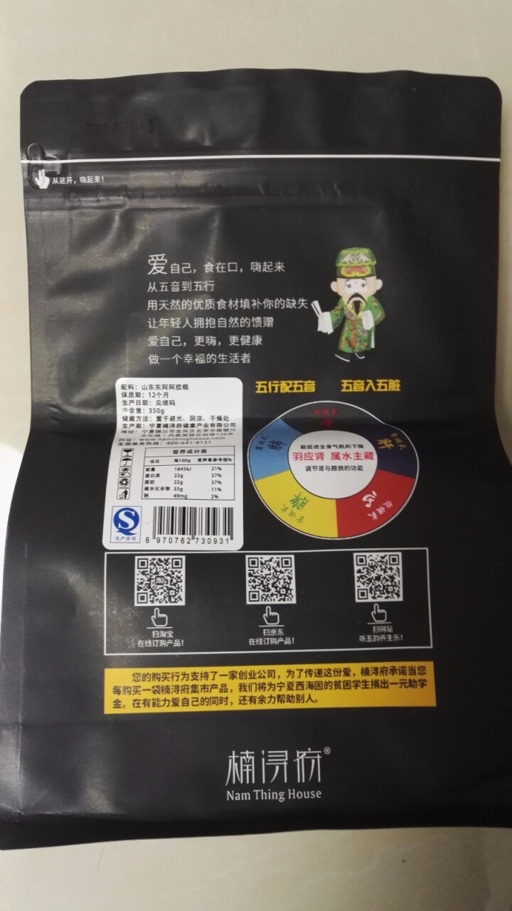 【买一赠一】山东东阿阿胶糕 懒人滋补零食350g怎么样，好用吗，口碑，心得，评价，试用报告,第4张